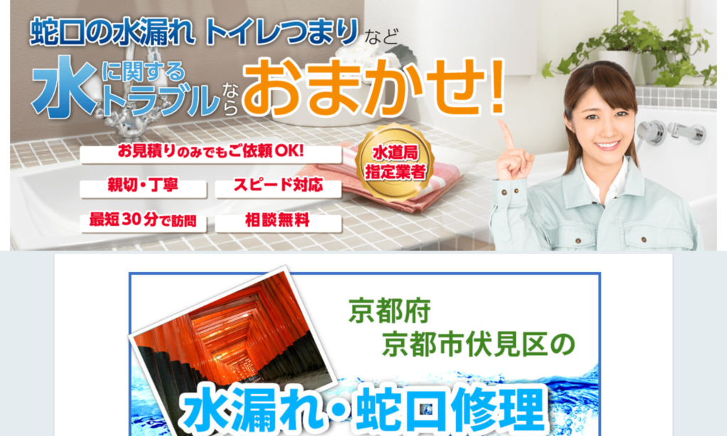 近畿水道サポートセンター